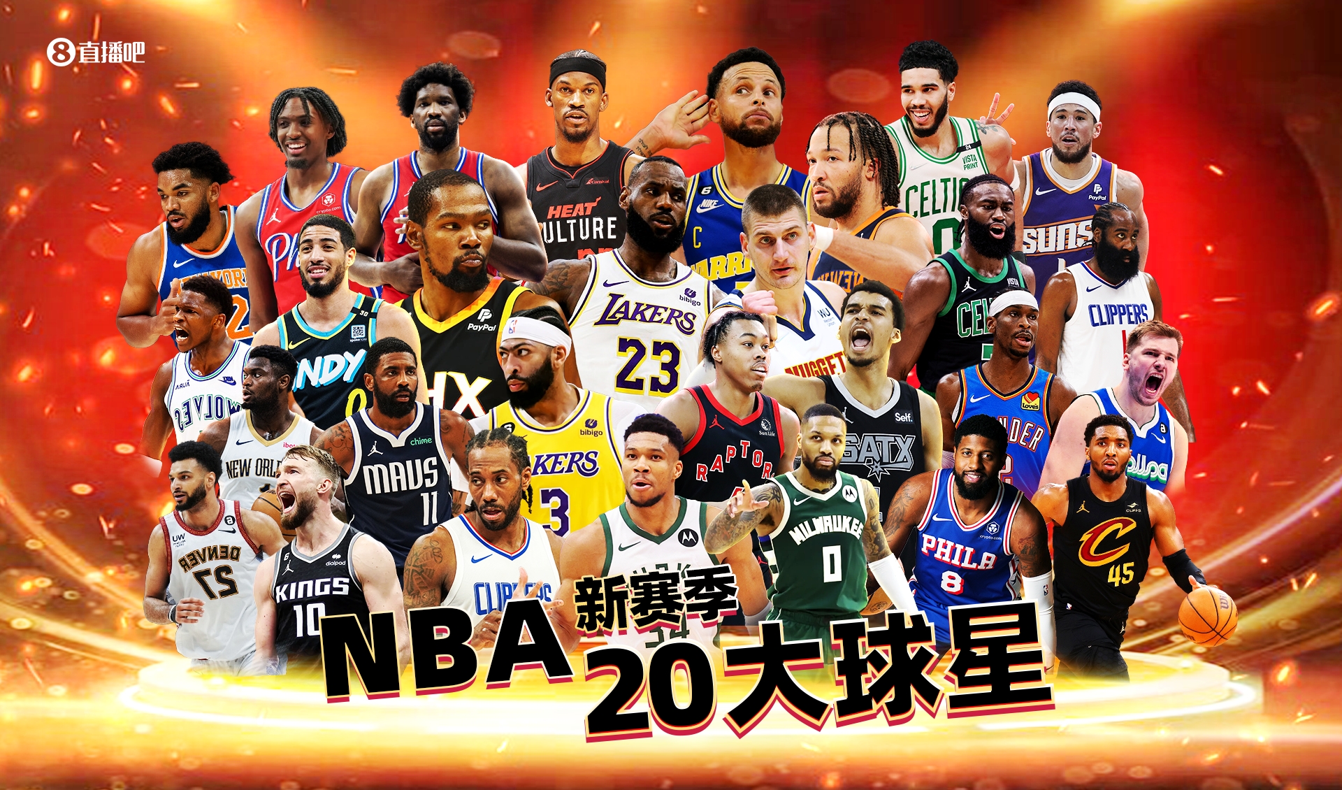 在【吧友评选】NBA新赛季20大球星之No.17